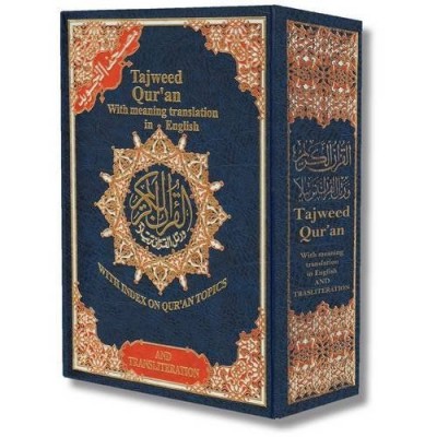 Tajweed Qur'an With meaning translation in English